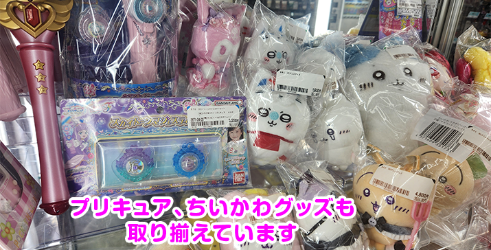 守口ジャガータウン店